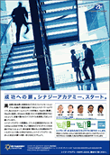 無料チラシデザイン作成　スイスタジオ作品サンプル