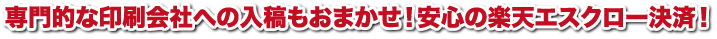 ポケットフォルダ入稿代行はこちら