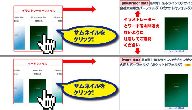 会社案内用カバーフォルダ／ポケットフォルダのダウンロード法