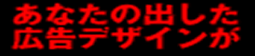 イメージチェンジで売上UP