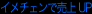 �C���`�F���Ŕ���UP