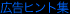 �L���f�U�C���q���g�W