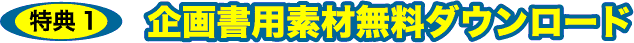��揑�p�f�ޖ����_�E�����[�h