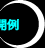 �L���f�U�C���@�R�s�[���C�^�[