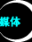 �L���f�U�C���@�R�s�[���C�^�[